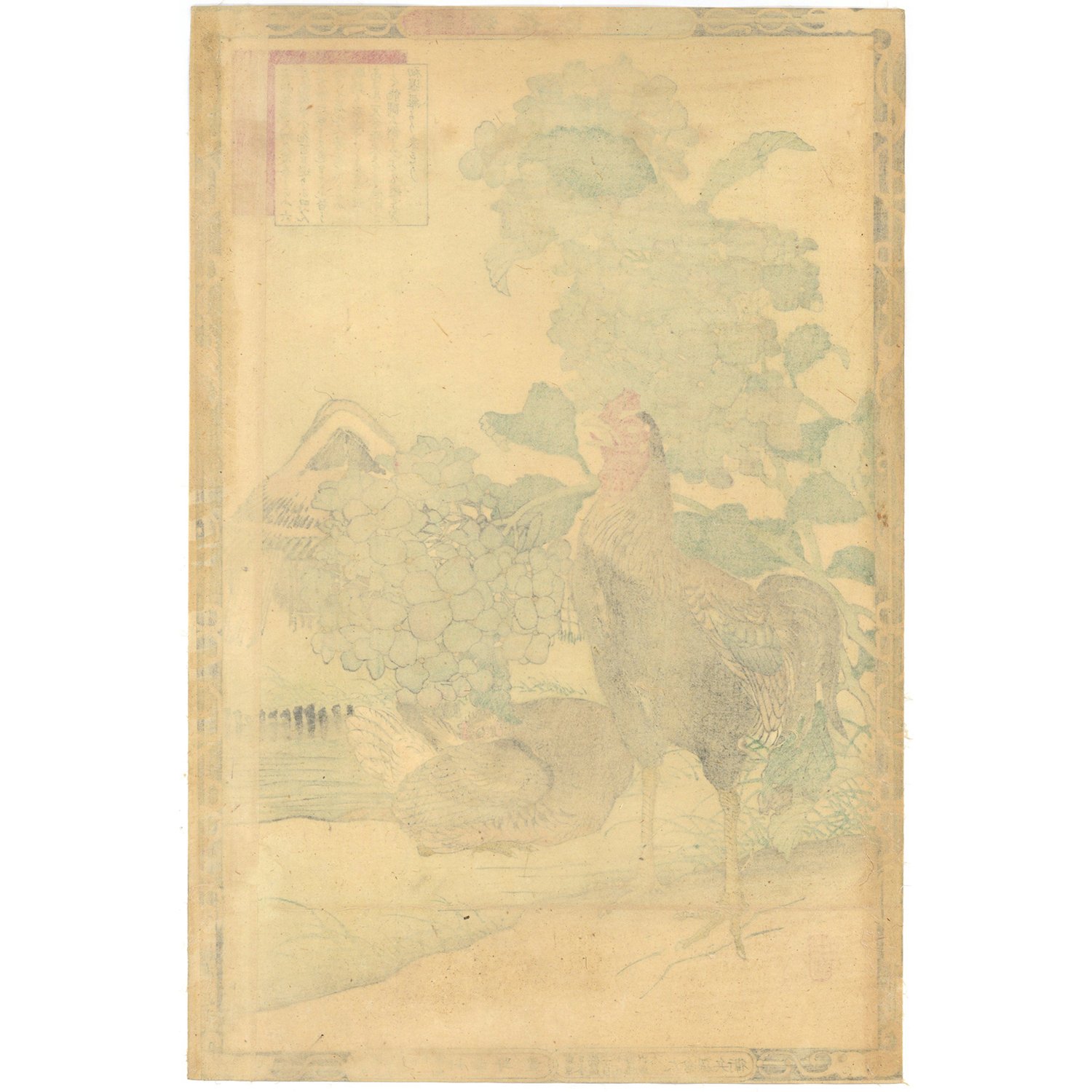 楳嶺 「楳嶺花鳥画譜 紫陽花 軍鶏」 | 古美術もりみや
