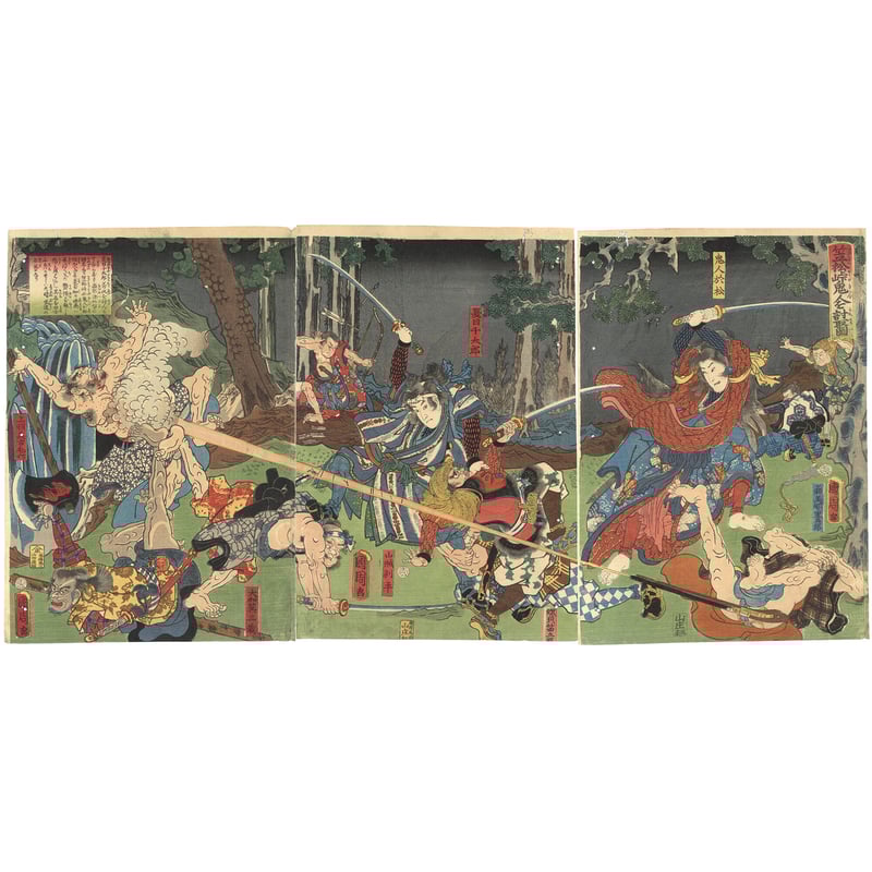 国周 「笠松峠鬼人を討取図」 | 古美術もりみや 国周 「笠松峠鬼人を討取図」 | 古美術もりみや