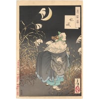 芳年 「月百姿 雨後の山月 時致」 | 古美術もりみや