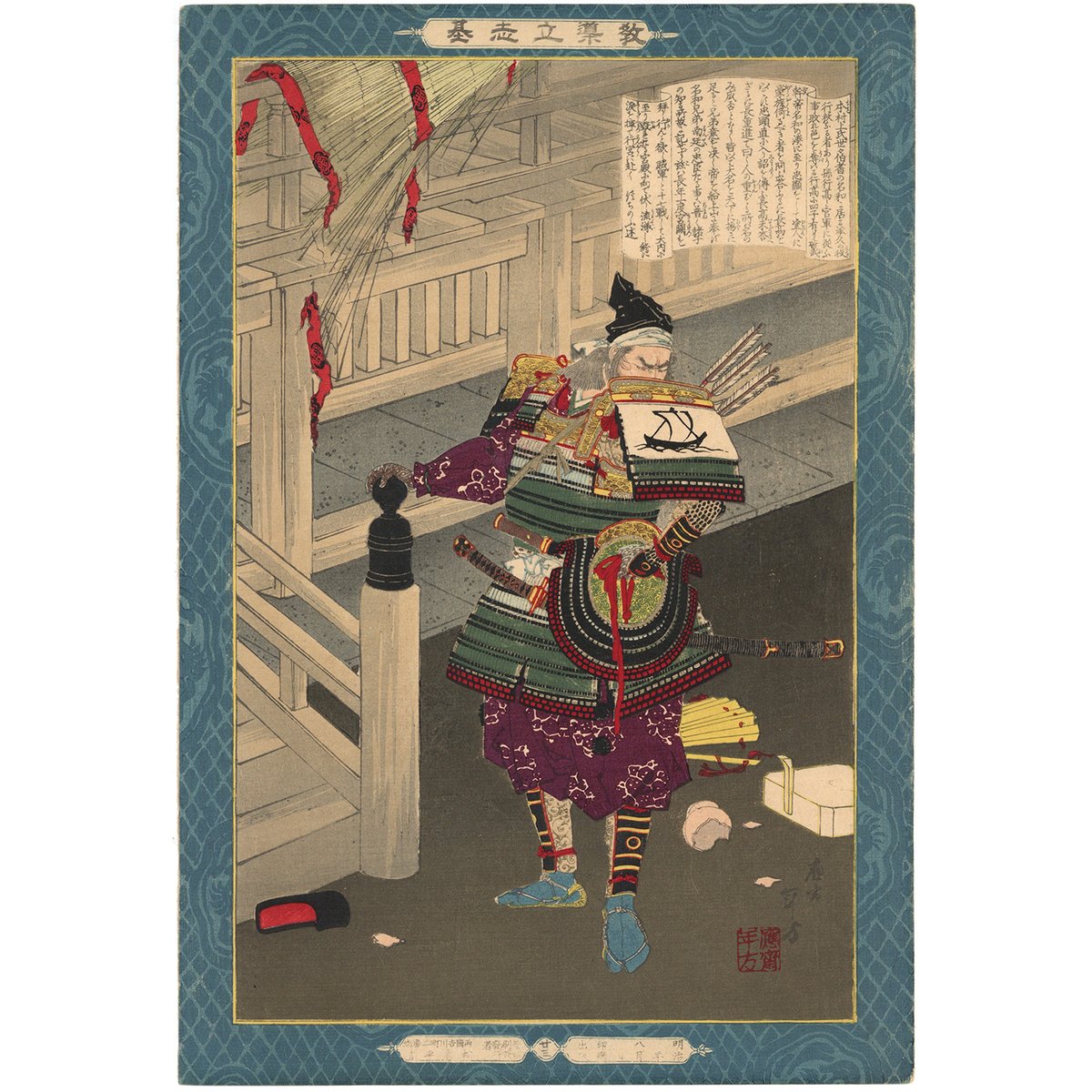 年方 「教導立志基 名和長年」 | 古美術もりみや