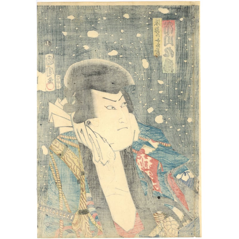 国周 「花吹雪強勢乃俳優」 | 古美術もりみや