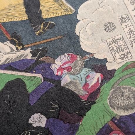 芳幾 「近世八戦争　上野山下」