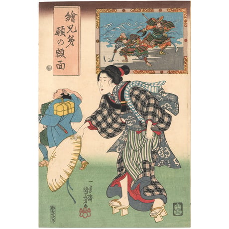 国芳 「絵兄弟願の額面」