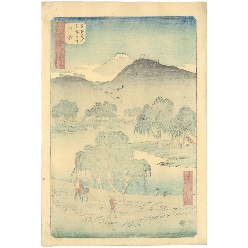 広重 「五十三次名所図会 御油」(竪絵東海道) | 古美術もりみや 広重 「五十三次名所図会 御油」(竪絵東海道) | 古美術もりみや