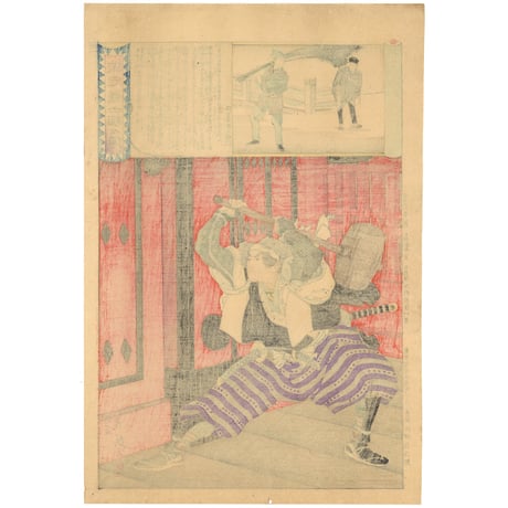 年英 「誠忠義士銘々伝　大高源吾源忠雄」