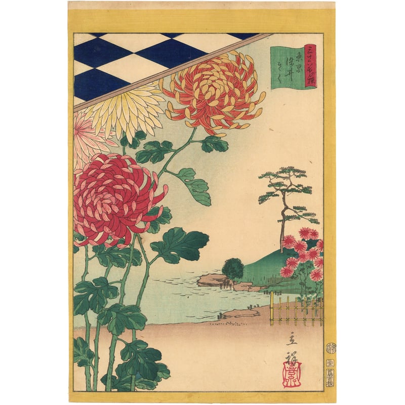 浮世絵風な水彩画 古峰 短冊の模写 Japanese scroll painting
