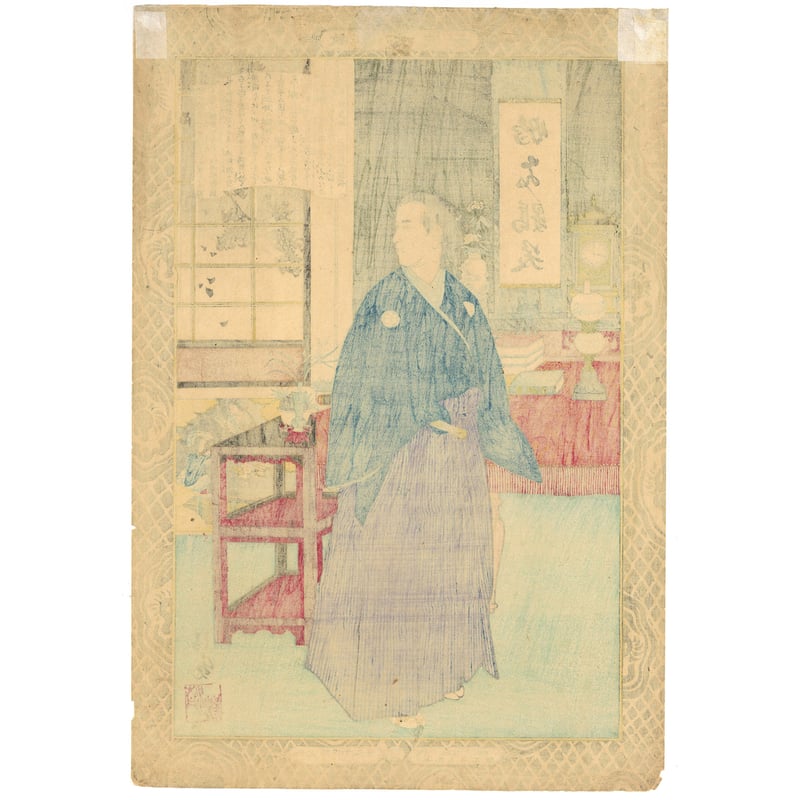 清親 「教導立志基 徳川慶喜」 | 古美術もりみや