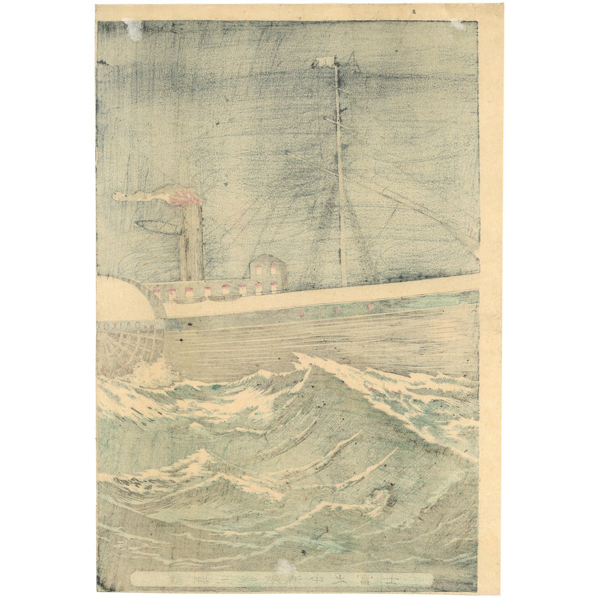 明治時代 本物保証 阿波 徳島 森魚淵 富貴図 貴重資料高精細デジタル