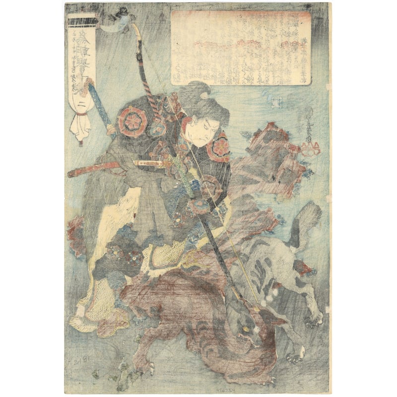 国芳 「為朝誉十傑 二」 | 古美術もりみや