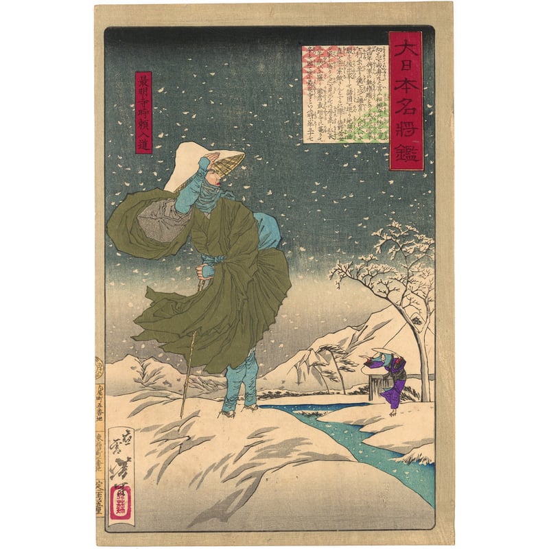 JAPAN GOZEN 超絶時代蒔絵　「源氏物語　須磨　明石」特製本堅地御膳2客 大日本名将鑑 最明寺時頼入道 芳年画