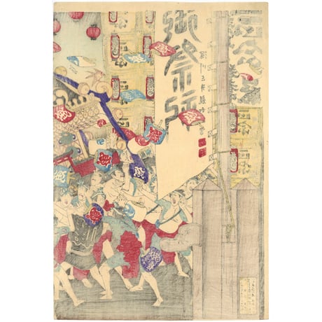 年昌 「日本橋魚がし旧天王祭団扇投之図」