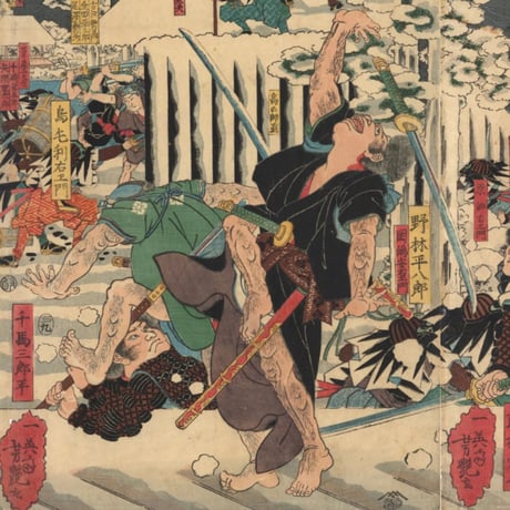 芳艶 「義士夜討ノ図」