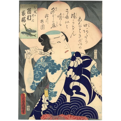 豊国三代 「水棹の竹七　市村家橘」