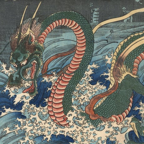 国芳 「龍宮玉取姫之図」