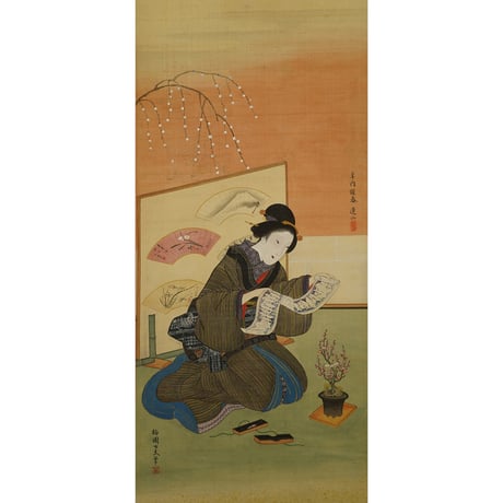 長原梅園　美人画