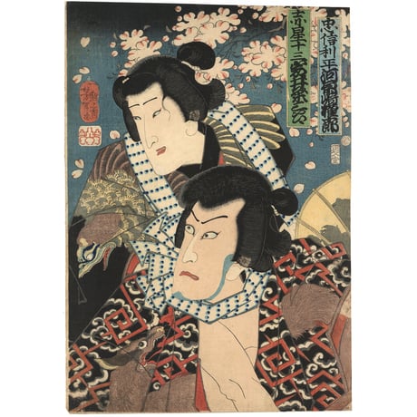 芳年　白浪五人男