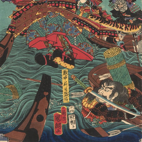 国綱 「赤間ノ浦源平大戦之図」