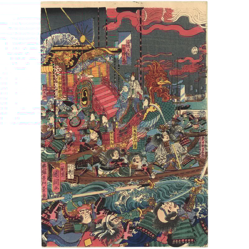 国綱 「赤間ノ浦源平大戦之図」 | 古美術もりみや