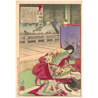 芳年 「月百姿 雨後の山月 時致」 | 古美術もりみや