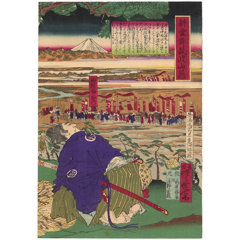 暁斎 「耕雲斎筑波山籠」 | 古美術もりみや