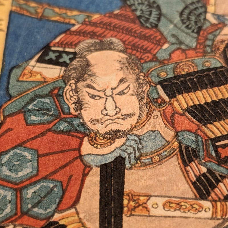 芳員 「上杉二十四将」 | 古美術もりみや
