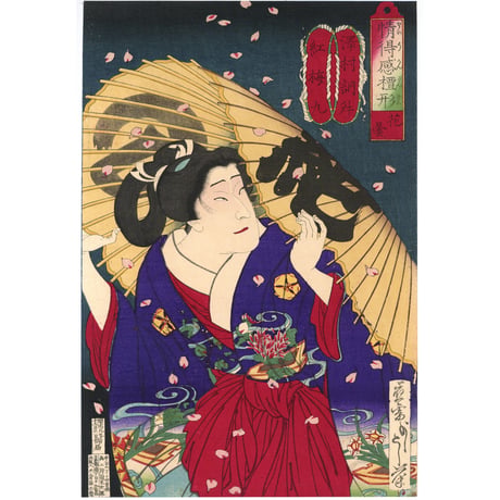 芳年 「情得感檀形　花曇　沢村訥升　紅梅丸」