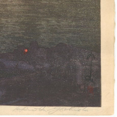 吉田博「港の夜」