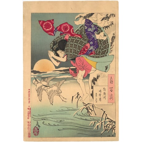 浮世絵、月百姿北山月芳年画、明治19年作 月岡芳年「月百姿 北山月 豊原統秋」明治19年【浮世絵