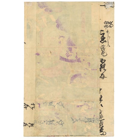 芳虎 「小牧山出陣羽柴秀吉敗走之図」