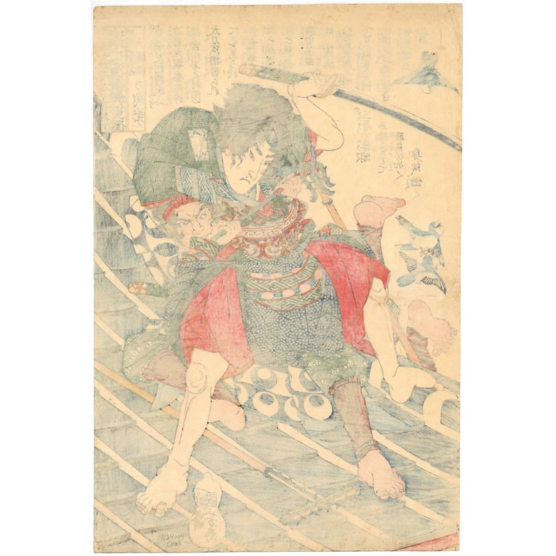 犬の根占(内部春画) File:Nansō Satomi Hakkenden - Rampaging cattle.jpg - Wikipedia
