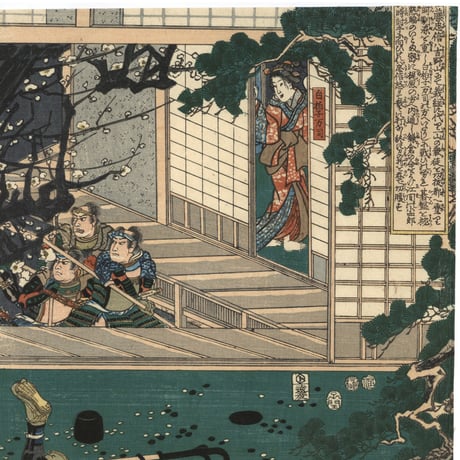 芳員　(碁盤忠信)