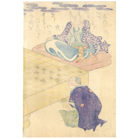 絵師不詳 「手駒なし詰将棋」