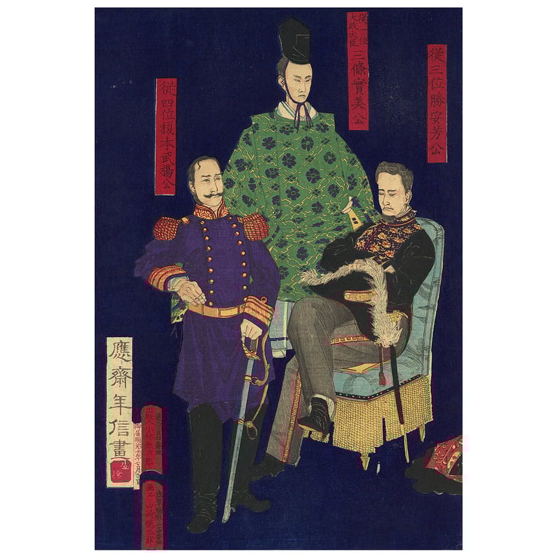 【年中無休】 年信 古美術もりみや | 「扶桑高名揃」 画集