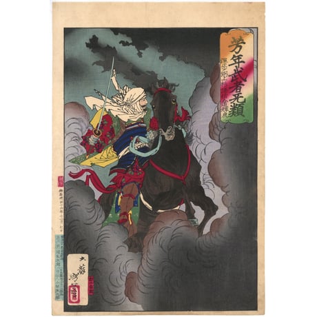 【中古】 上杉謙信 上/読売新聞社/咲村観 上杉謙信 | STORES