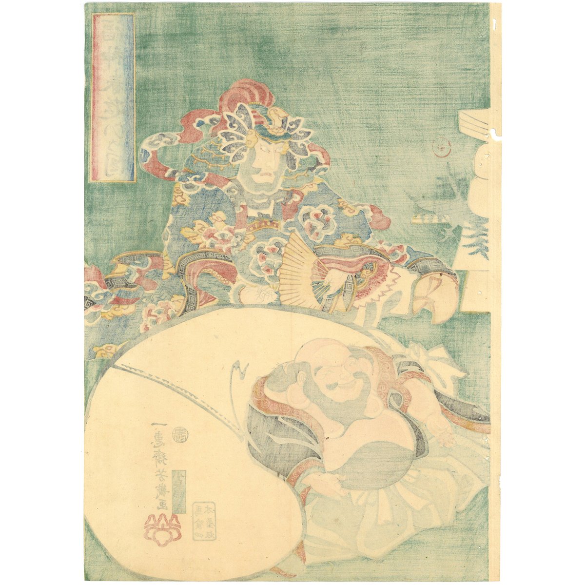 芳幾 「福神春遊ひの図」 | 古美術もりみや