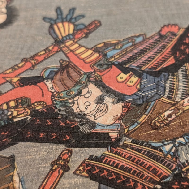 国久 「奥州高館大合戦」 | 古美術もりみや