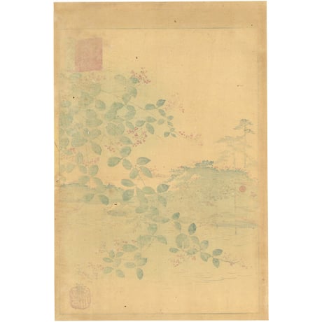 広重二代(立祥) 「東京名所三十六花撰　東京亀戸川萩」