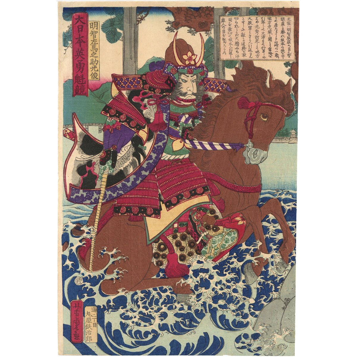 中国絵 奔馬図 銘有り Yahoo!オークション - 白崎明【馬三頭