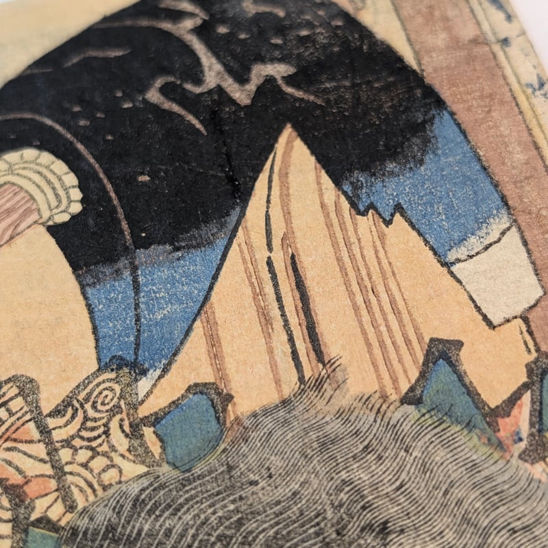 国芳 「通俗水滸伝豪傑百八人之一個 黒旋風李逵一名李鉄牛」 | 古美術