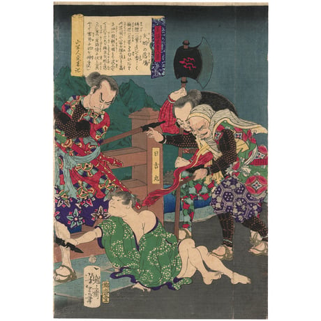 芳年 「美談武者八景　矢矧の落雁」