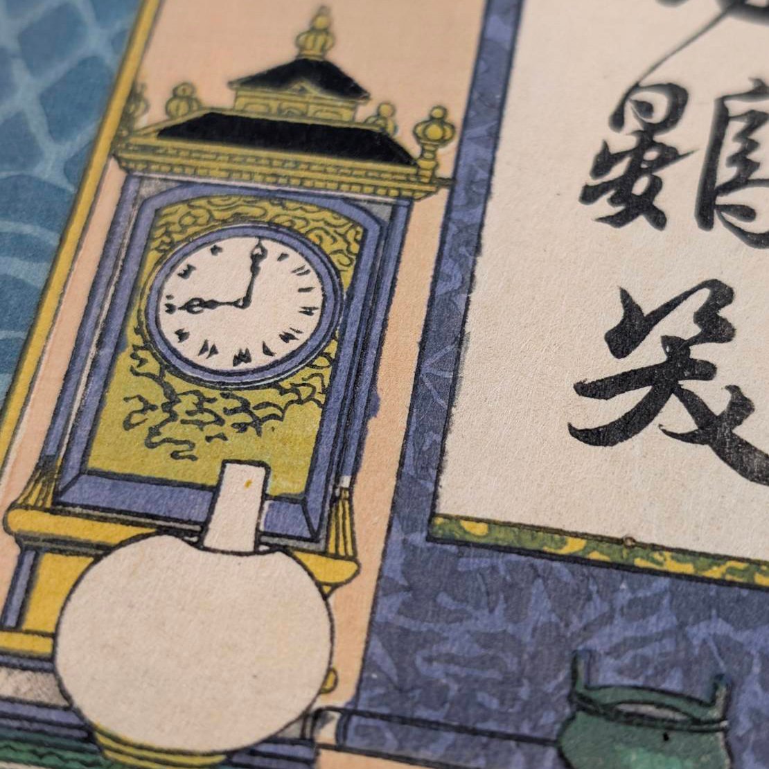 清親 「教導立志基 徳川慶喜」 | 古美術もりみや
