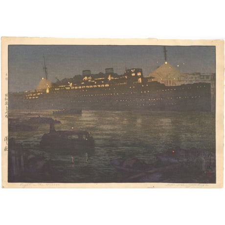 吉田博「港の夜」