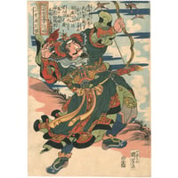 国芳 「通俗水滸傳豪傑百八人之一個　小李廣花榮」