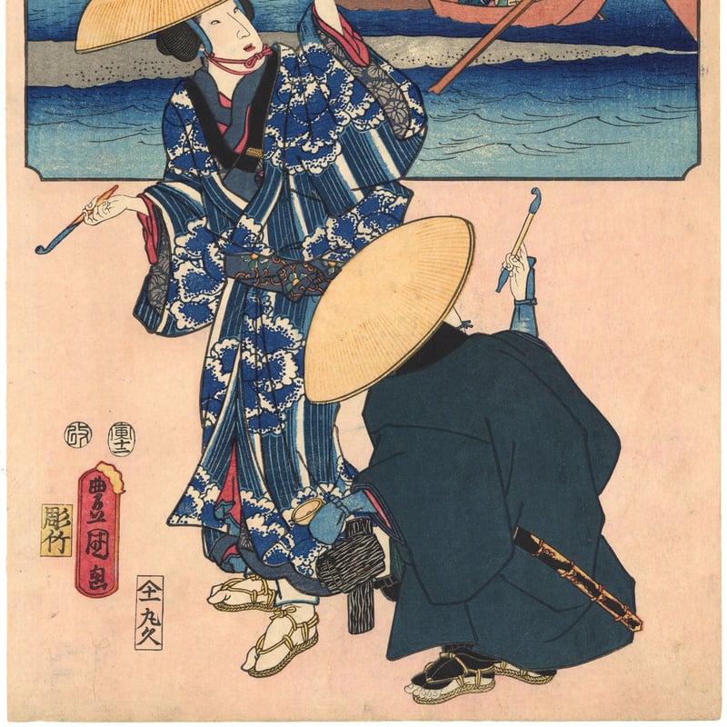 広重・豊国三代 「双筆五十三次 見附」 | 古美術もりみや