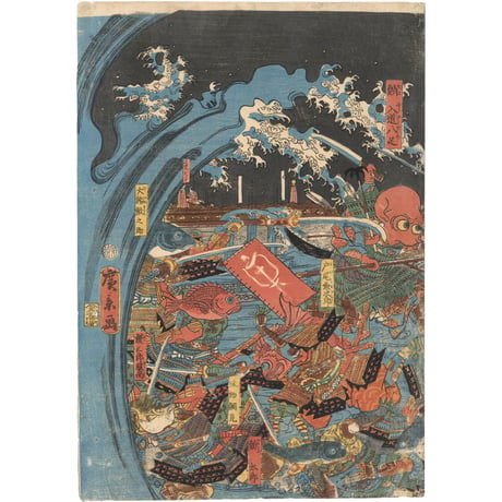 広景 「青物魚軍勢大合戦之図」