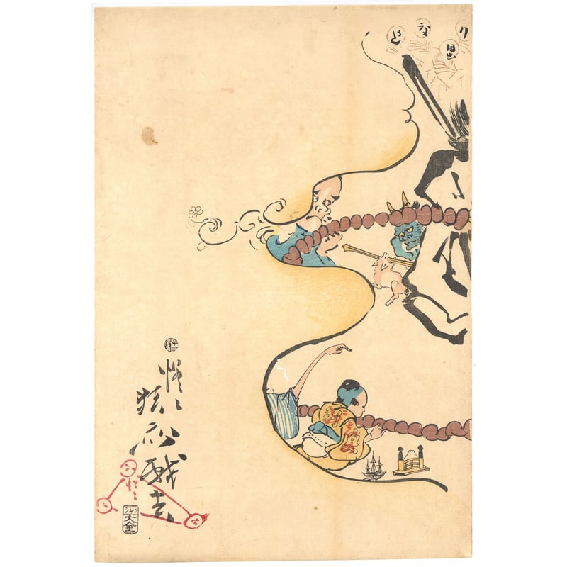 暁斎 「狂斎百狂 どふけ百万編」 | 古美術もりみや