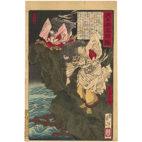 ヤマタノオロチ | STORES