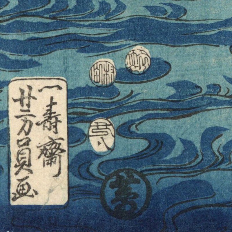 芳員 「建仁三年源頼朝卿富士之御狩の時仁田ノ四郎忠常命に依て 芳員 「建仁三年源頼朝卿富士之御狩の時仁田ノ四郎忠常命に依て