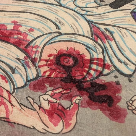 茂広 「諸国日々新聞集　二百五十二号」