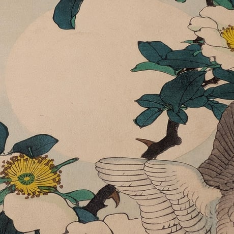 楳嶺 「楳嶺花鳥画譜　金桜子　水鶏」
